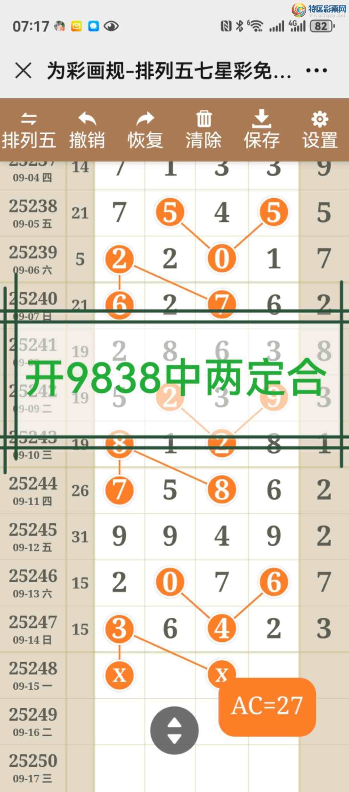 [������] 25249�ڣ���ͼ˵����ͼ���ж���Ч��936 / ����:����֮�� / ����ID:1129342