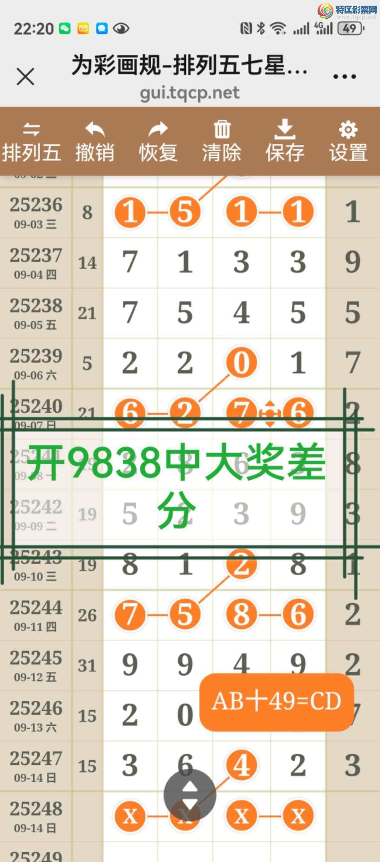 [������] 25249�ڣ���ͼ˵����ͼ���ж���Ч��358 / ����:����֮�� / ����ID:1129342
