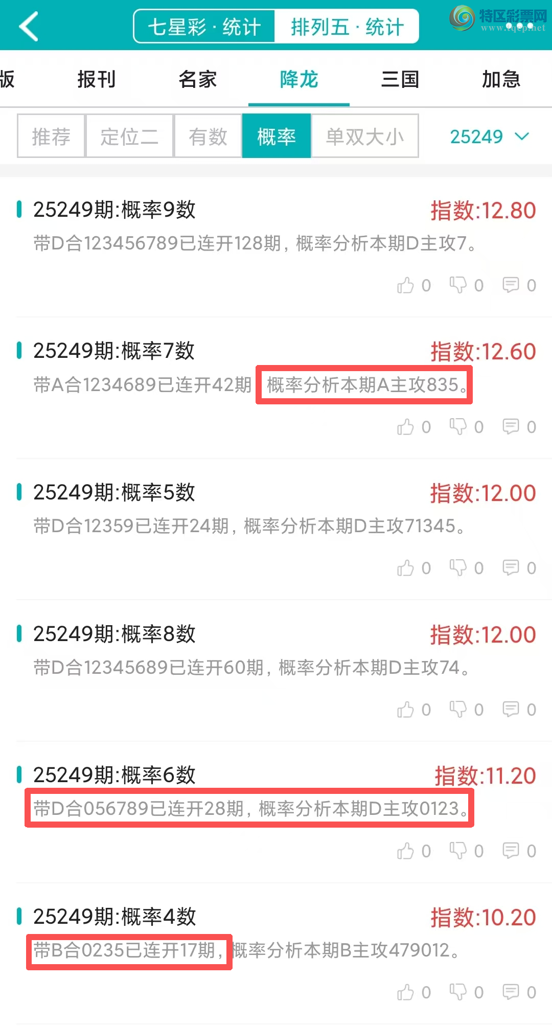 [] 25250ڣͳơ彵ͳƸ15У򽱾΢ʵ㲥!106 / :ͷ-С / ID:1130093