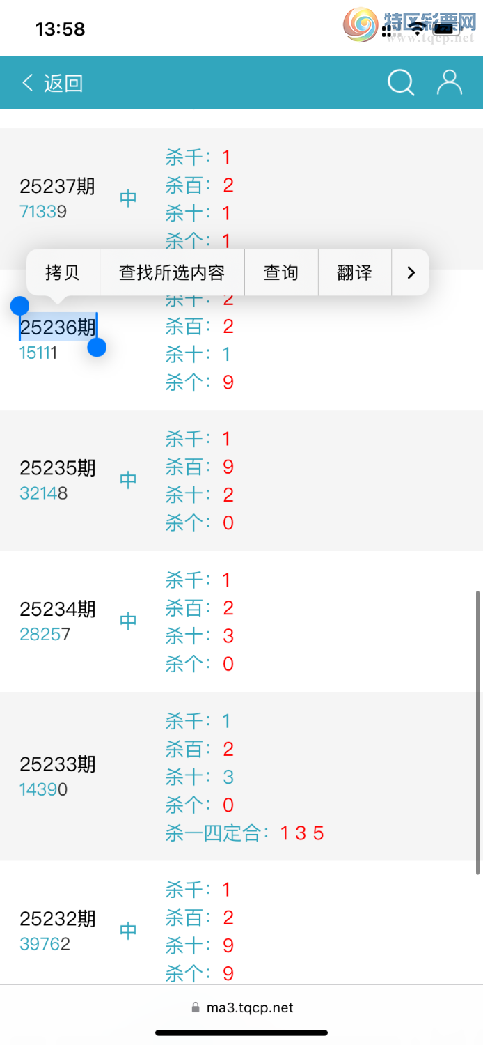 [������] 25251�ڣ����а˾�ɱ��λ784 / ����:���а� / ����ID:1130667