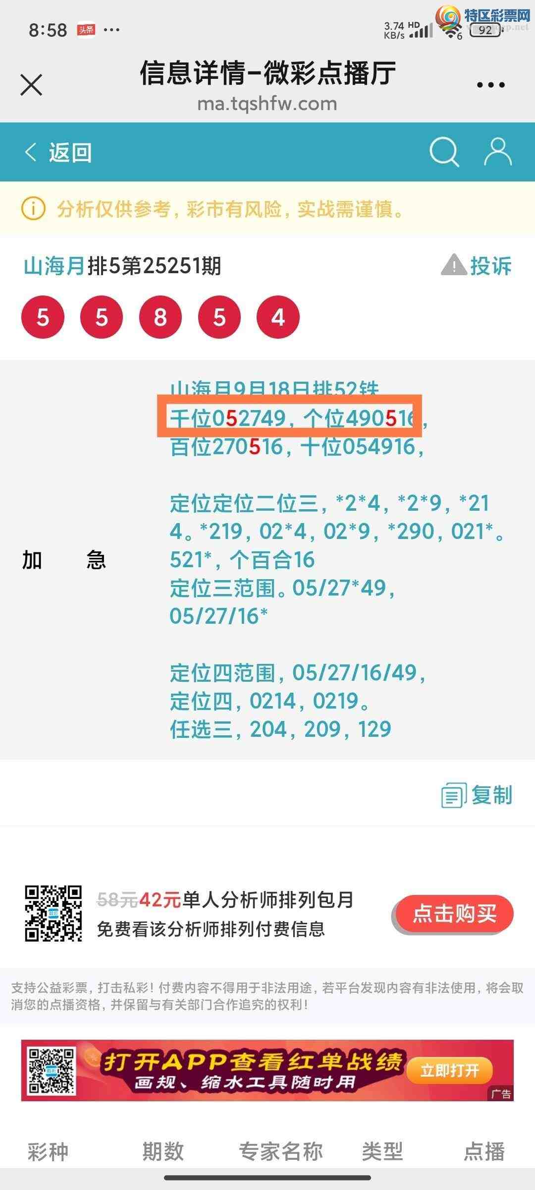 [] 25252ڣɽӼͷβ36顾ͼ桿31 / :ɽ / ID:1131043