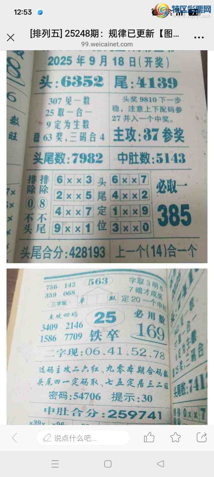 [������] 25252�ڣ����������ؼ�����767 / ����:�������89945 / ����ID:1131282
