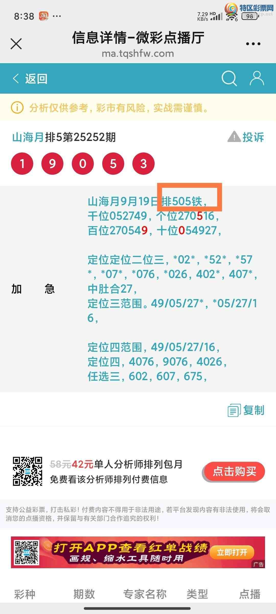 [] 25253ڣɽӼ05ԡͼ桿477 / :ɽ / ID:1131582