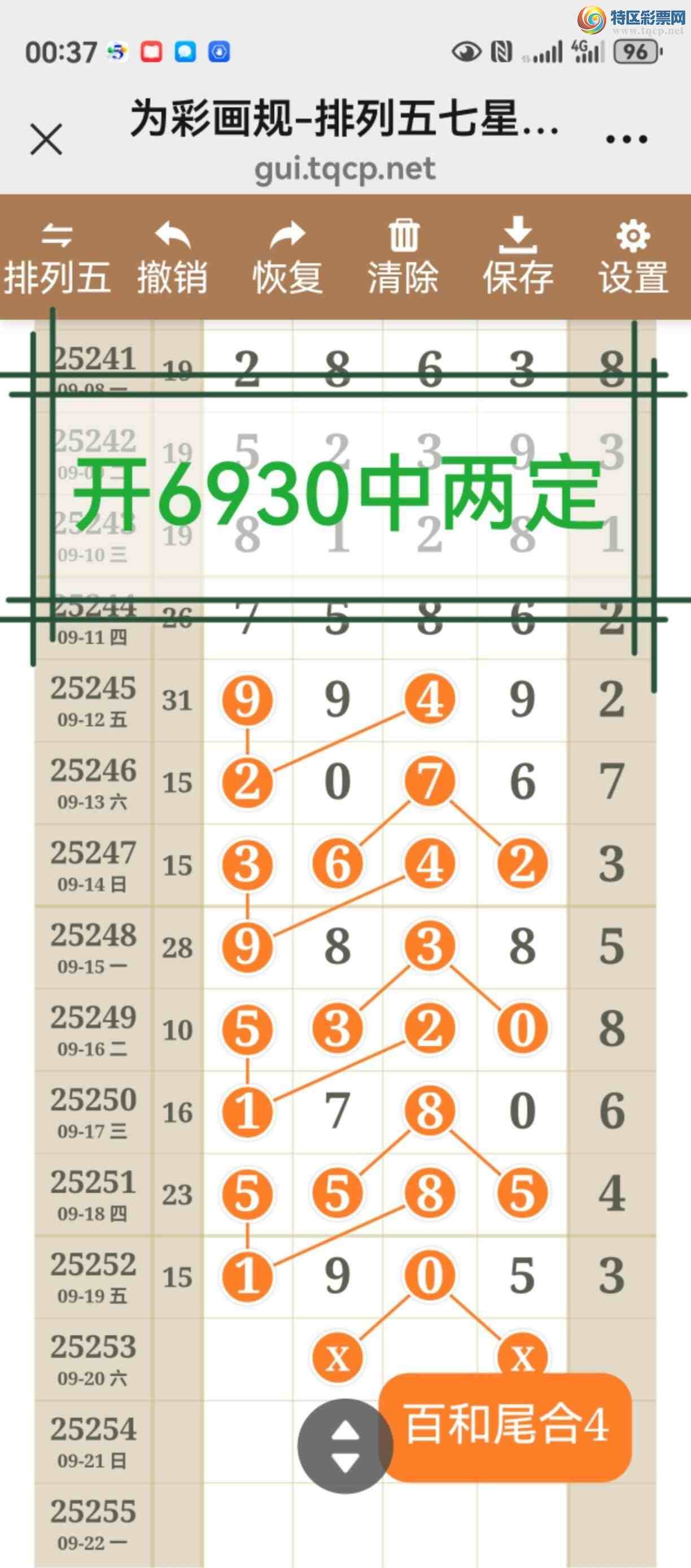 [������] 25254�ڣ���ͼ˵�������þ��ò�����430 / ����:����֮�� / ����ID:1132151