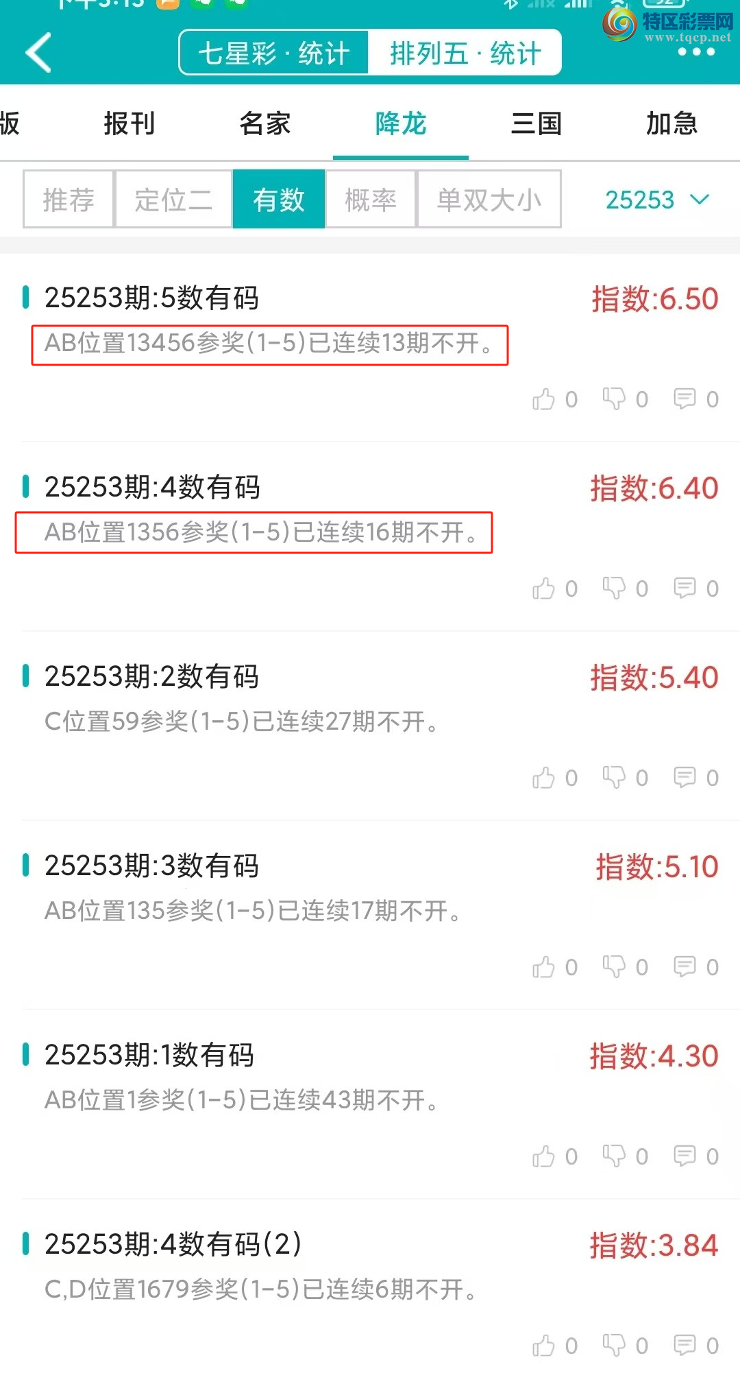 [] 25254ڣͳơ彵ͳƸ19У򽱾΢ʵ㲥!167 / :ͷ-С / ID:1132434