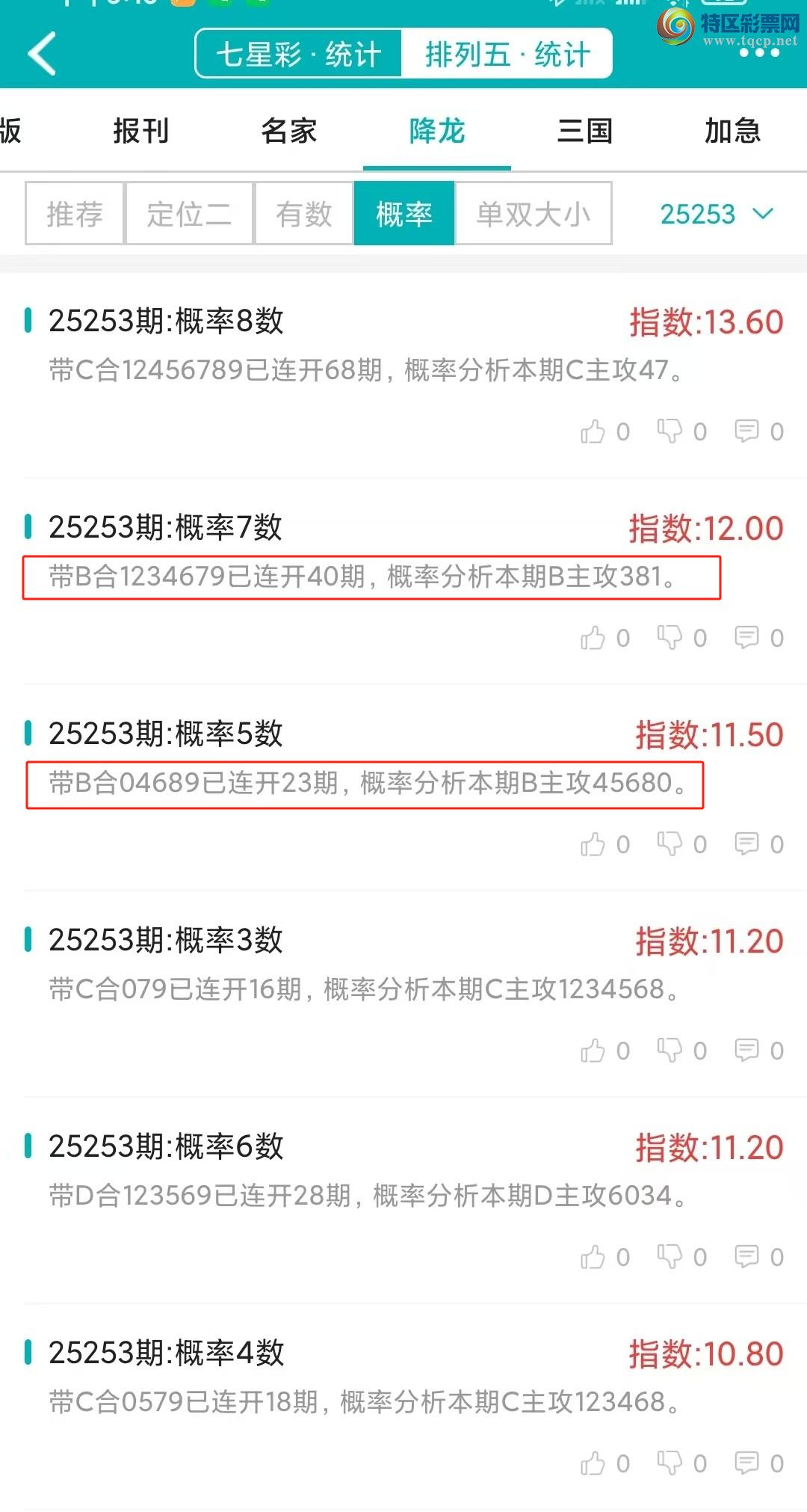 [] 25254ڣͳơ彵ͳƸ19У򽱾΢ʵ㲥!285 / :ͷ-С / ID:1132434