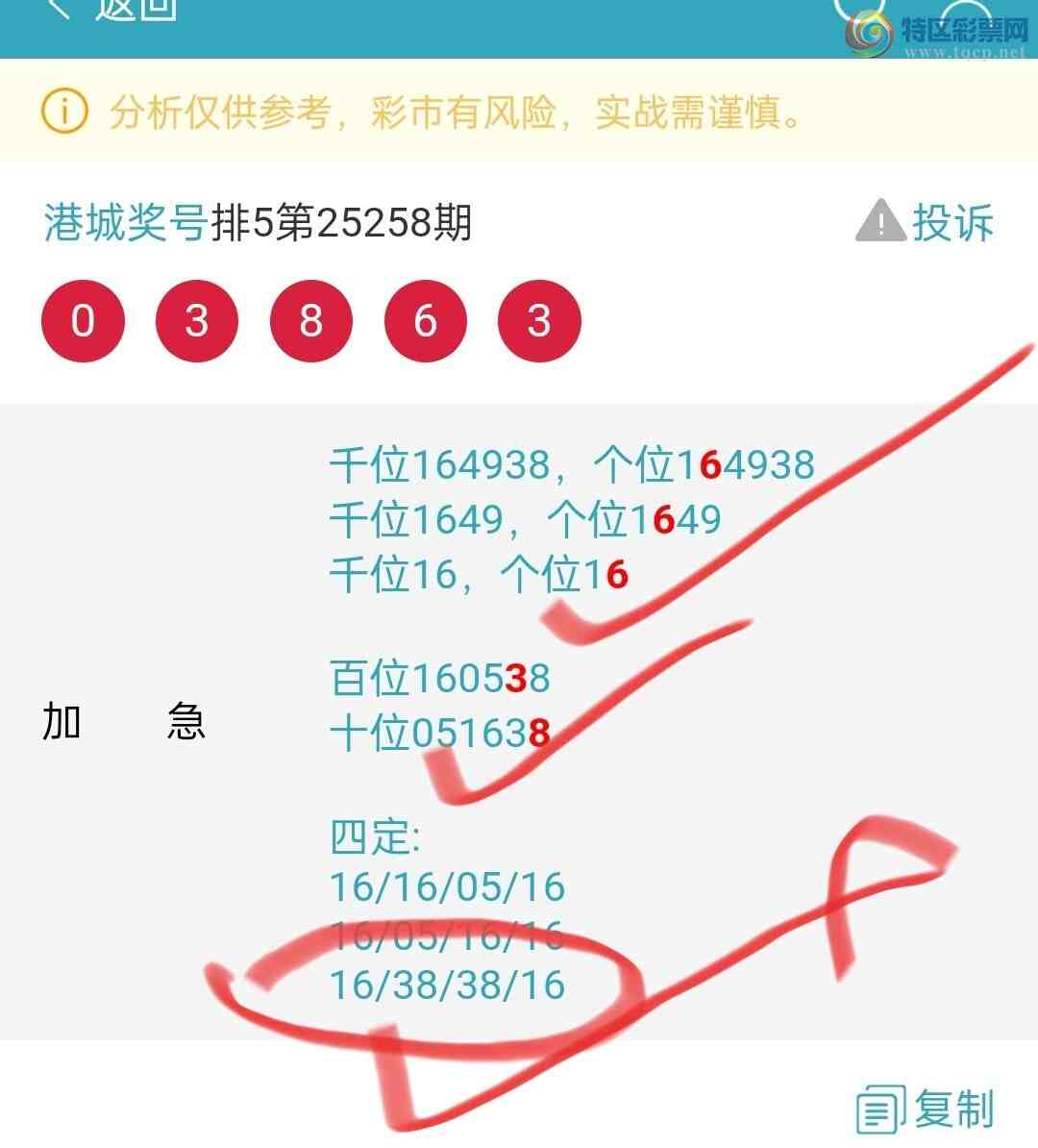 [������] 25259��:����һ��λ�á�ͼ�桿3 / ����:�۳ǽ���2 / ����ID:1134914