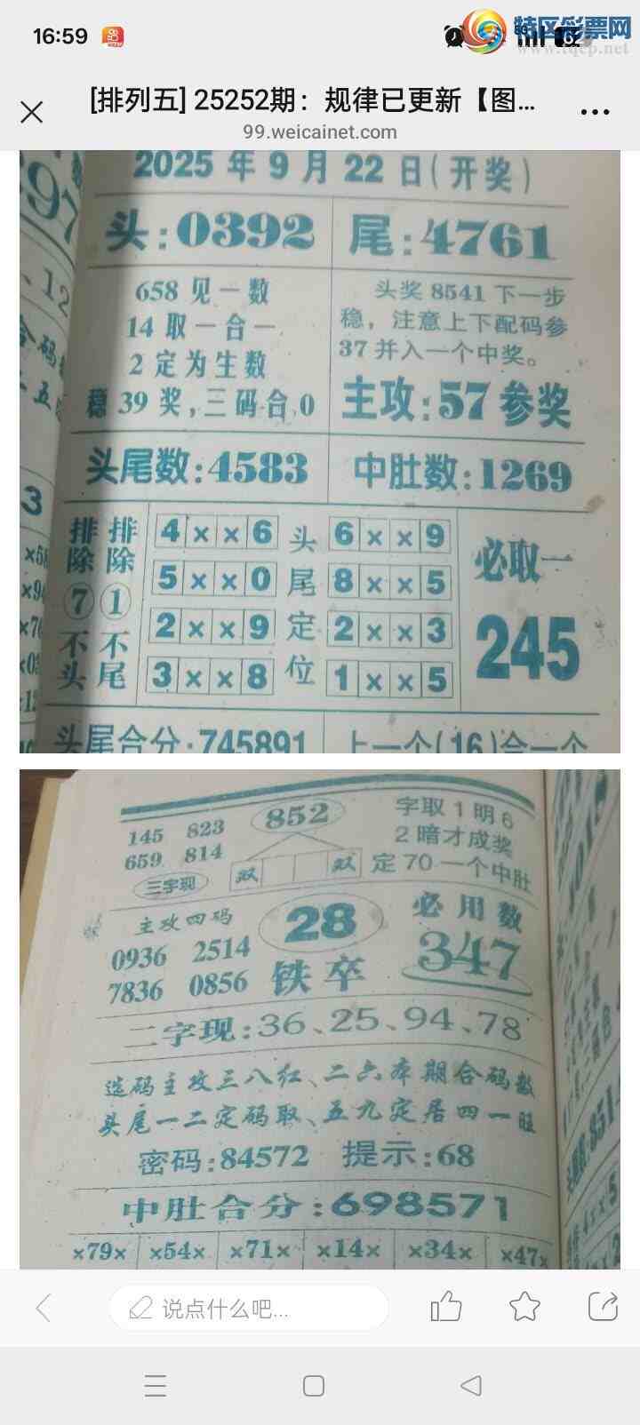 [������] 25260�ڣ���λ����������Ϸ���994 / ����:�������89945 / ����ID:1135802