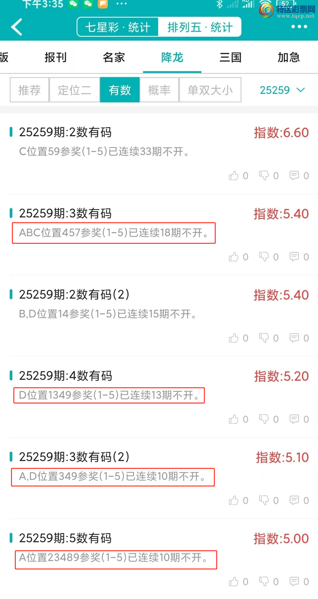 [] 25260ڣͳơ彵ͳƸ2У򽱾΢ʵ㲥865 / :ͷ-С / ID:1135822