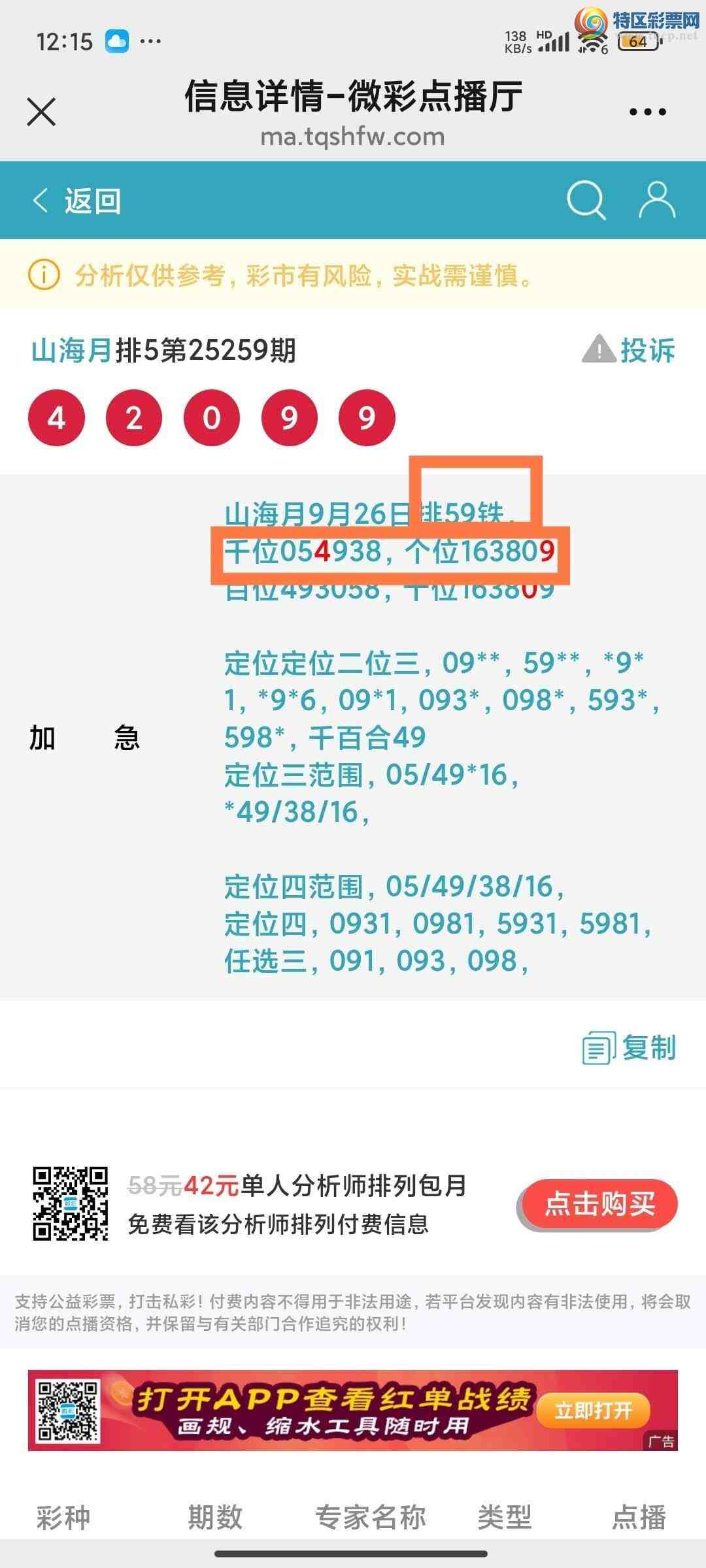 [] 25260ڣɽӼͷβ36顾ͼ桿288 / :ɽ / ID:1135829