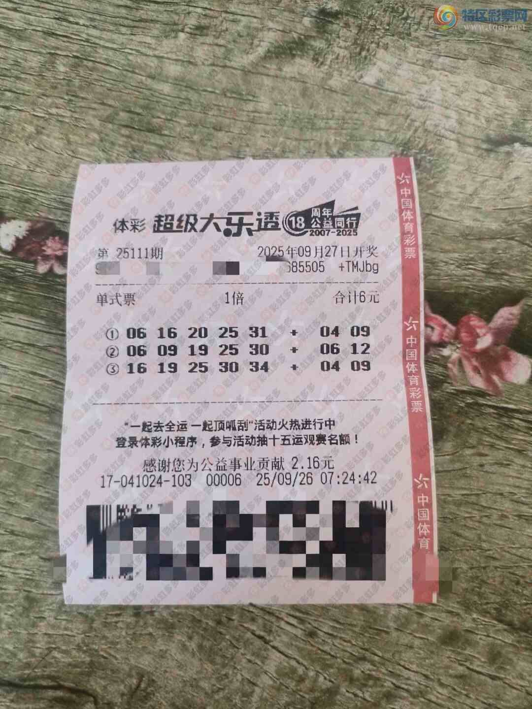 [����͸] 25111�ڣ�����ɹƱ����298 / ����:�ǿ����� / ����ID:1135906