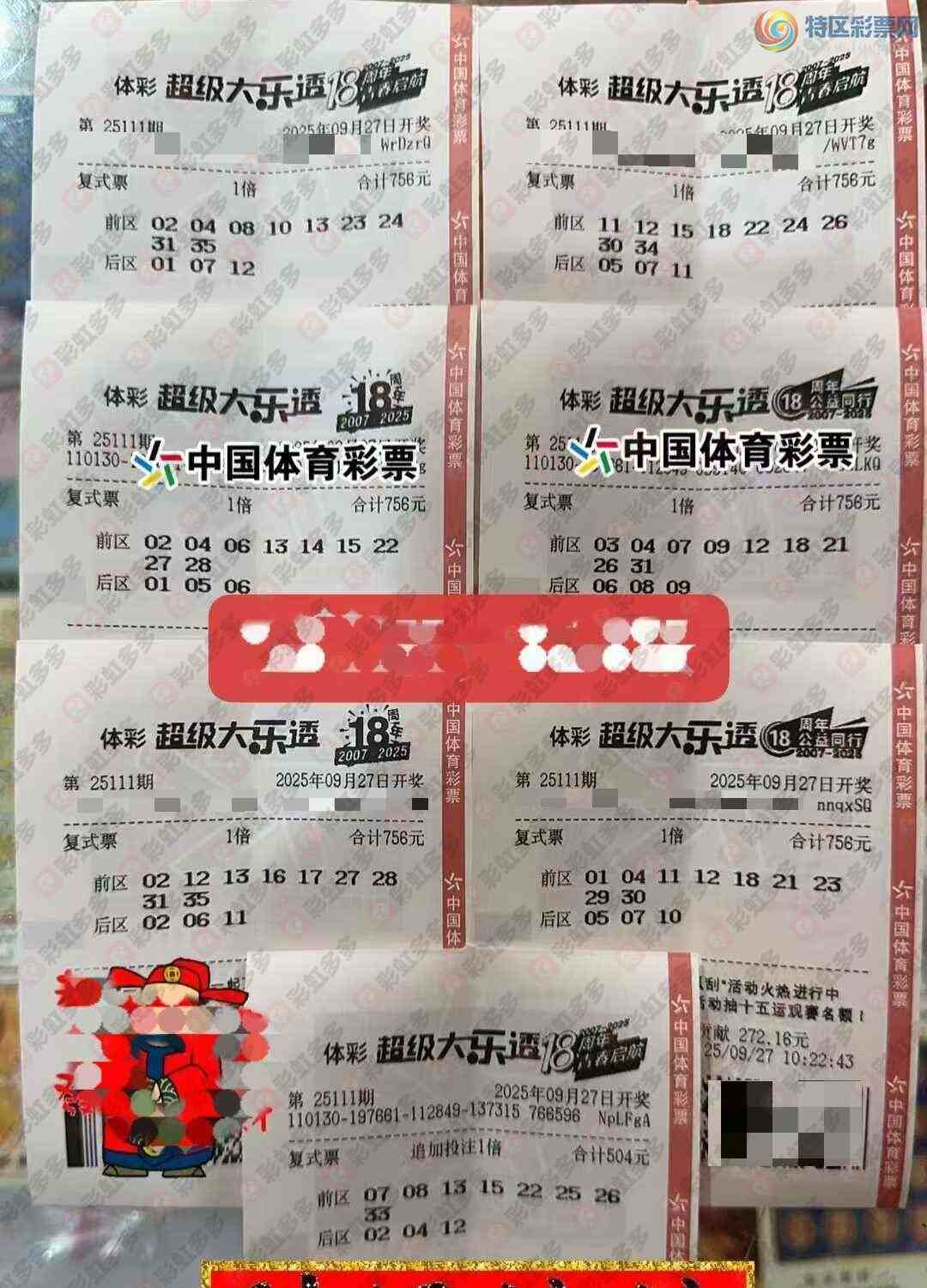 [����͸] 25111�ڣ�һ��ɹƱ����351 / ����:֪ʶ̽���� / ����ID:1135908
