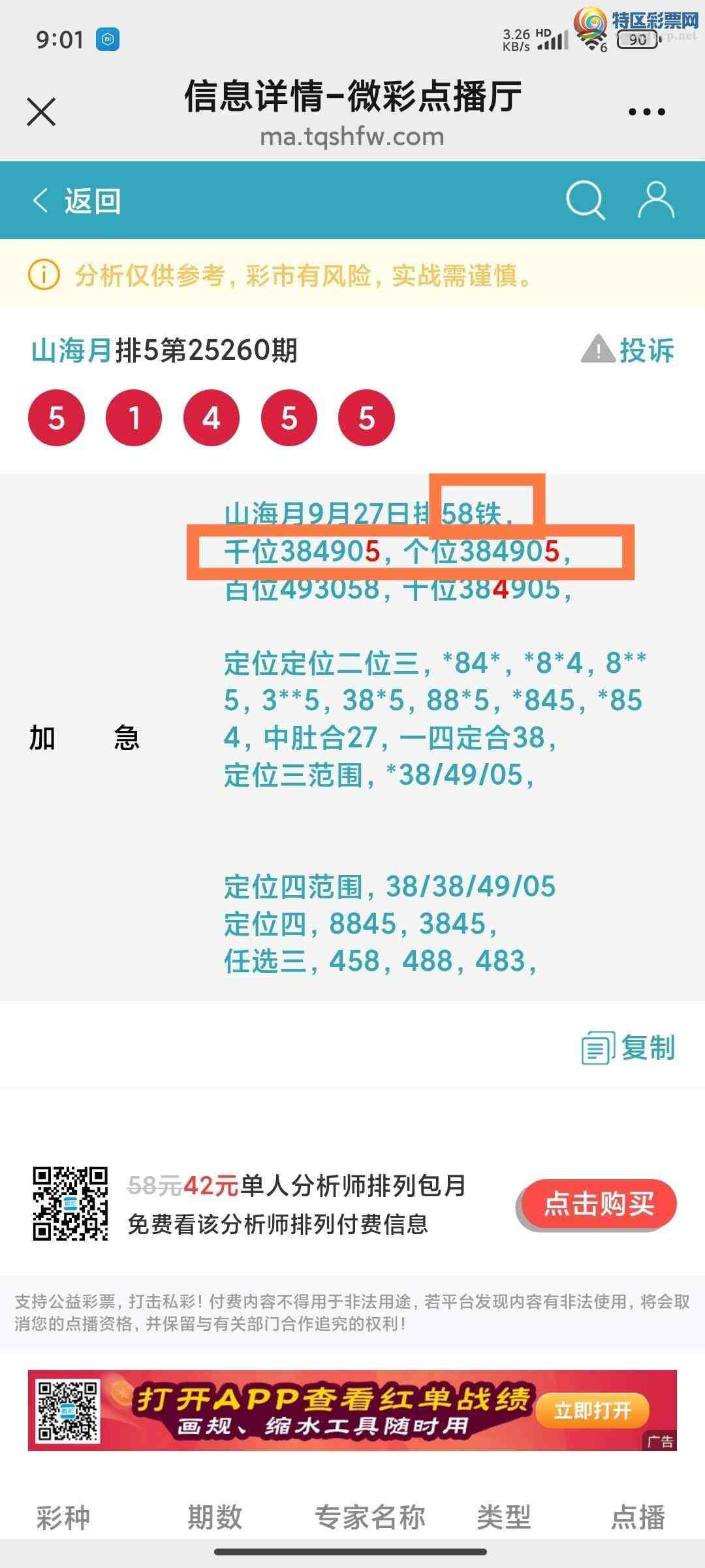 [] 25261ڣɽмӼͷβ36顾ͼ桿913 / :ɽ / ID:1136248