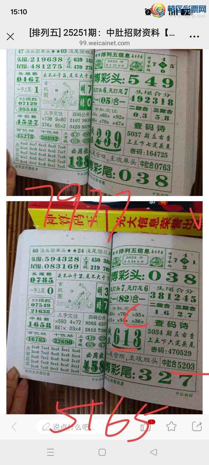 [] 25262ڣ881 / :89945 / ID:1136780