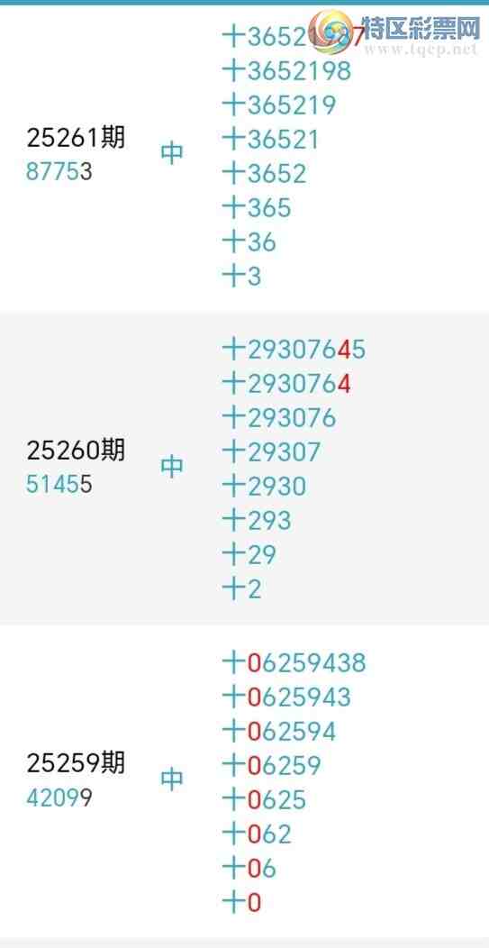 [������] 25263�ڣ�������綨ʮλ����6��������7�ڡ�ͼ�桿332 / ����:տ��С��� / ����ID:1137247