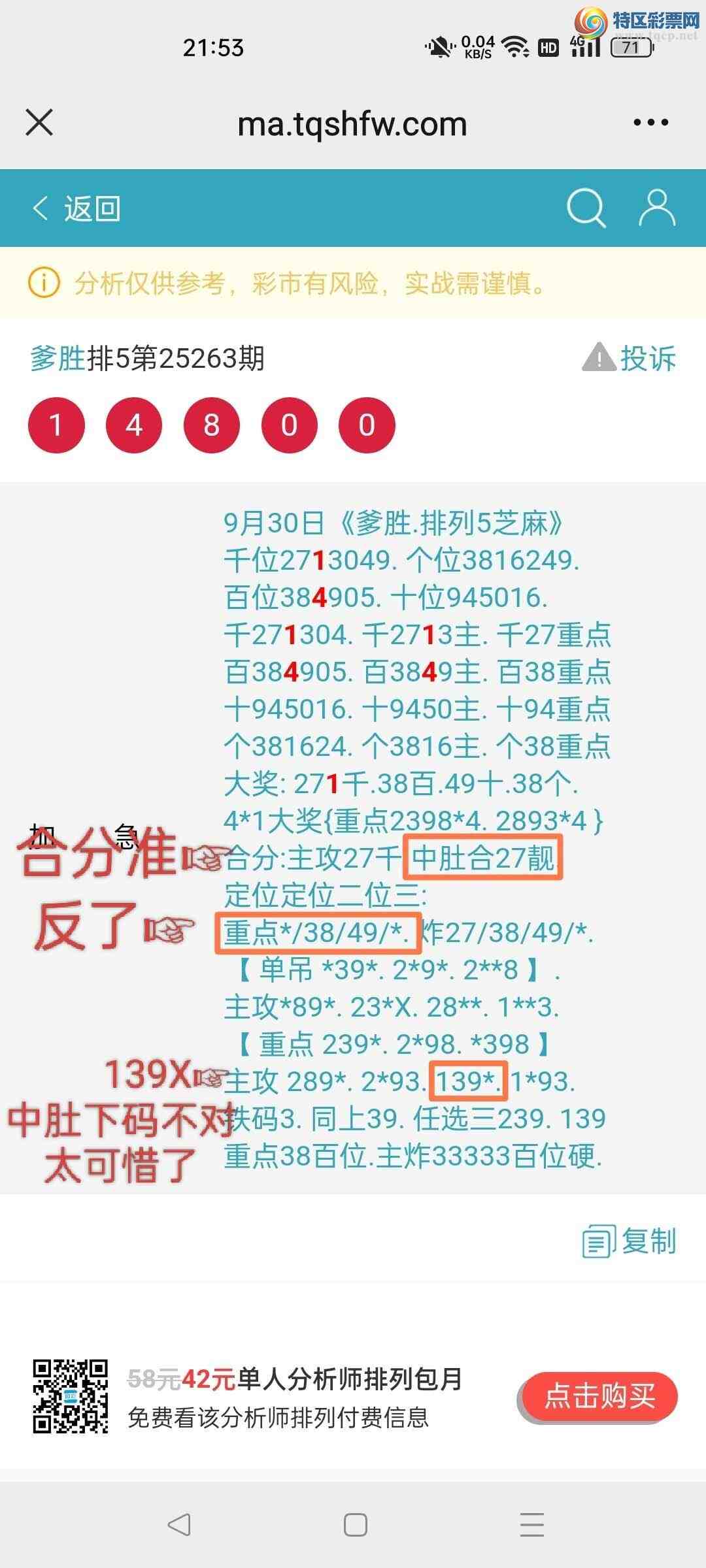 [] 25264:ʤƷͼ桿431 / :ʤ[Ĵ30024 / ID:1137939