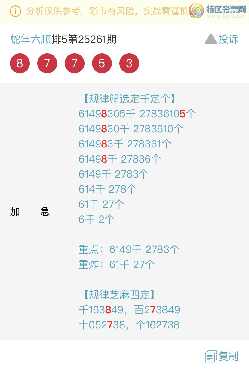 [] 25264ڣרͷβɣ˫涨ͷβ{˳}ͼ桿304 / :˳ / ID:1138216