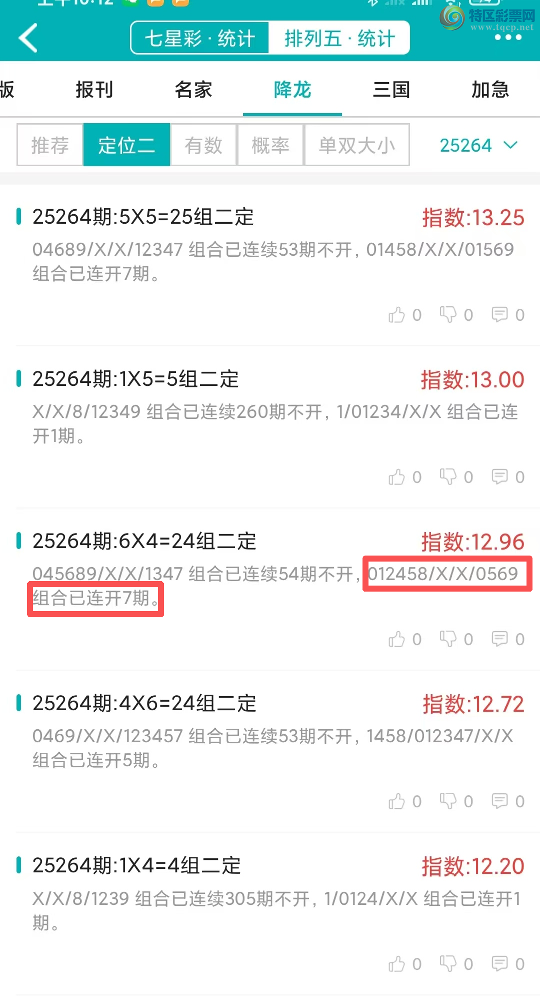 [] 25265ڣͳơ彵ͳƸ7У򽱾΢ʵ㲥86 / :ͷ-С / ID:1138507