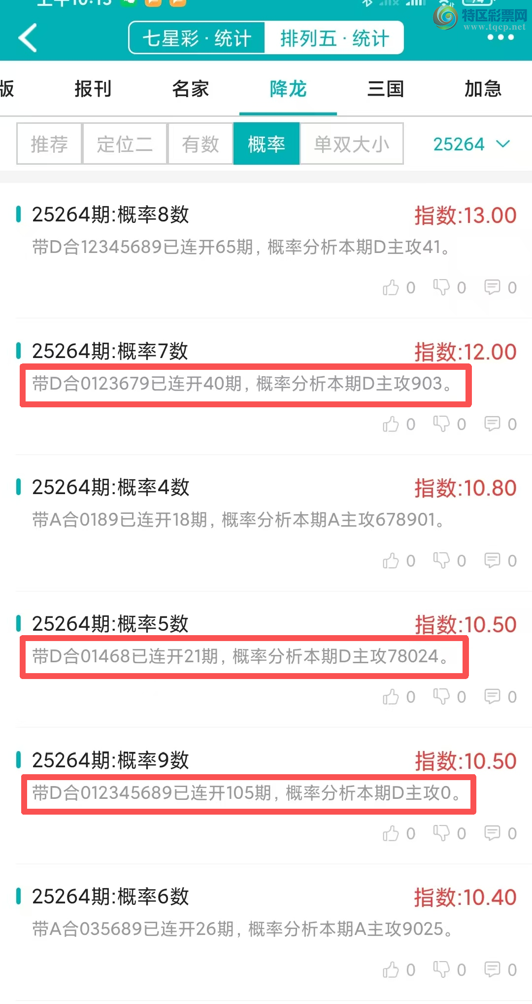 [] 25265ڣͳơ彵ͳƸ7У򽱾΢ʵ㲥801 / :ͷ-С / ID:1138507