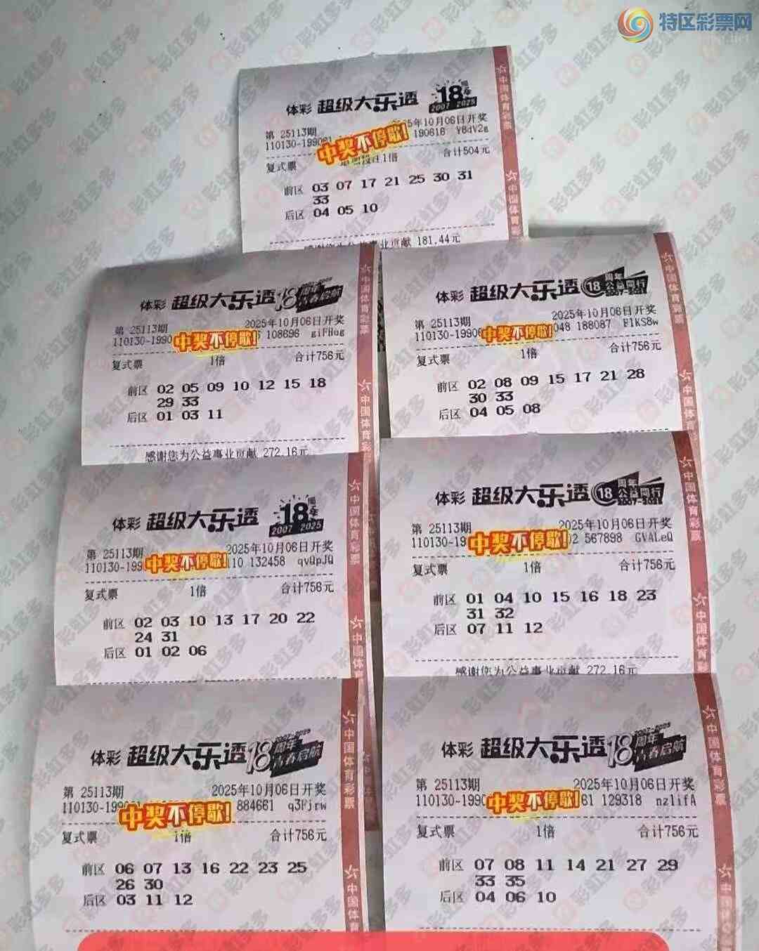 [����͸] 25113�ڣ�����һ��ɹƱ905 / ����:���Ľ��� / ����ID:1138604