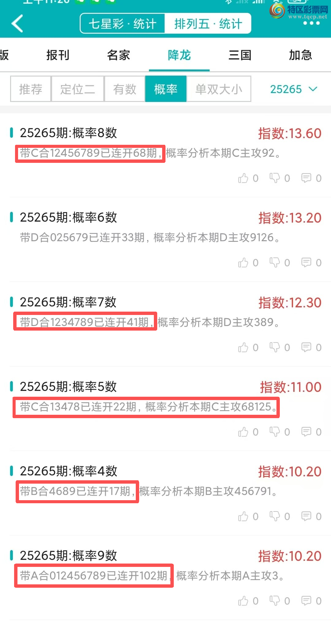 [] 25266ڣͳơ彵ͳƸ7У򽱾΢ʵ㲥330 / :ͷ-С / ID:1139550