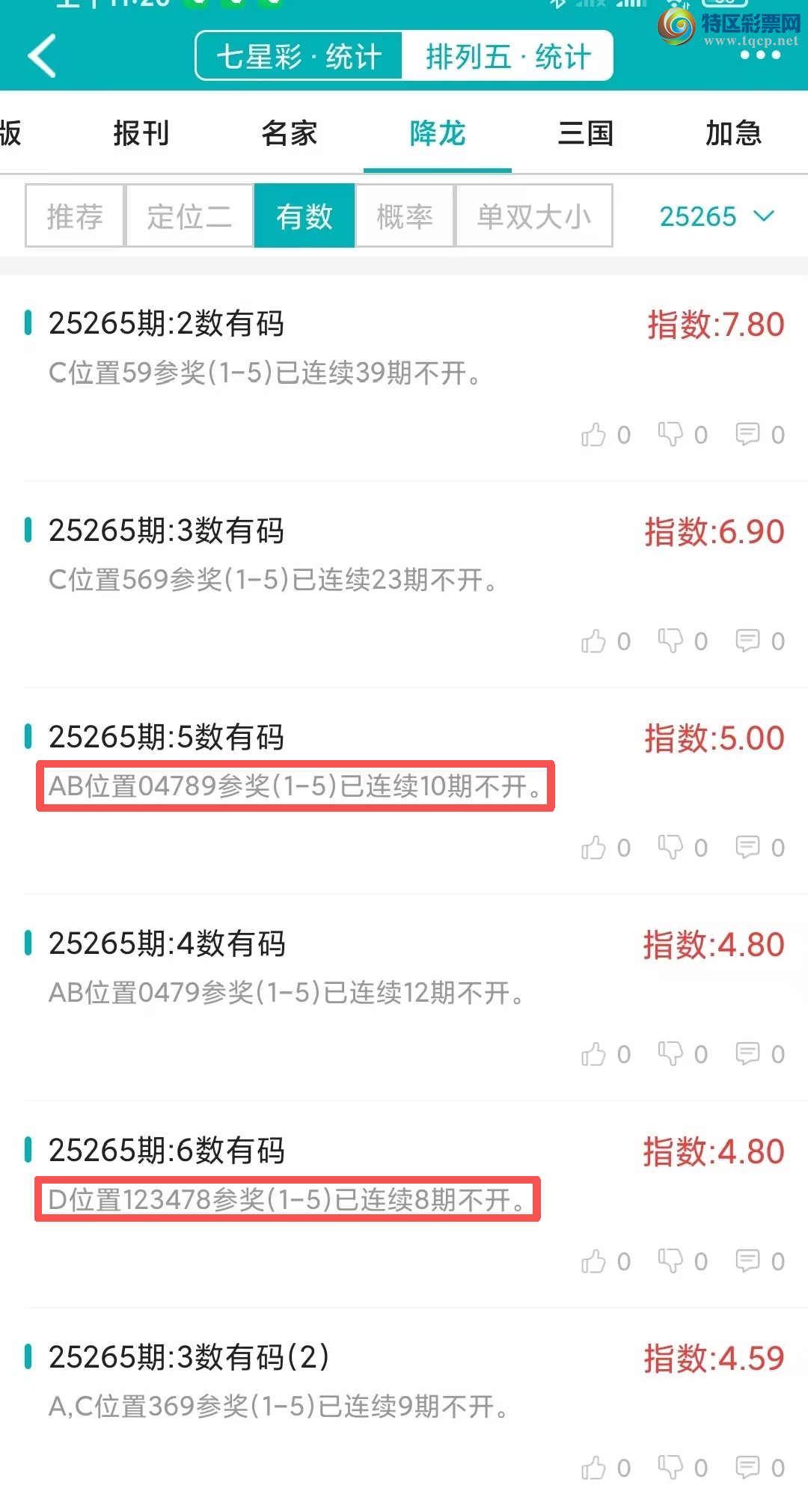 [] 25266ڣͳơ彵ͳƸ7У򽱾΢ʵ㲥746 / :ͷ-С / ID:1139550