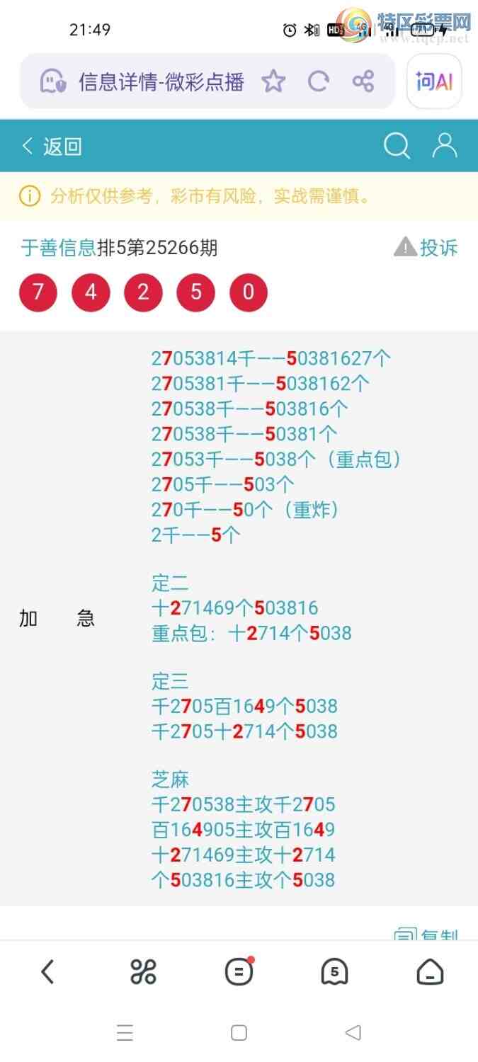 [������] 25267�ڣ��Ӽ�����֥����7425����74X5��7��25����XX25����7����5��ͼ�桿856 / ����:������ / ����ID:1139576