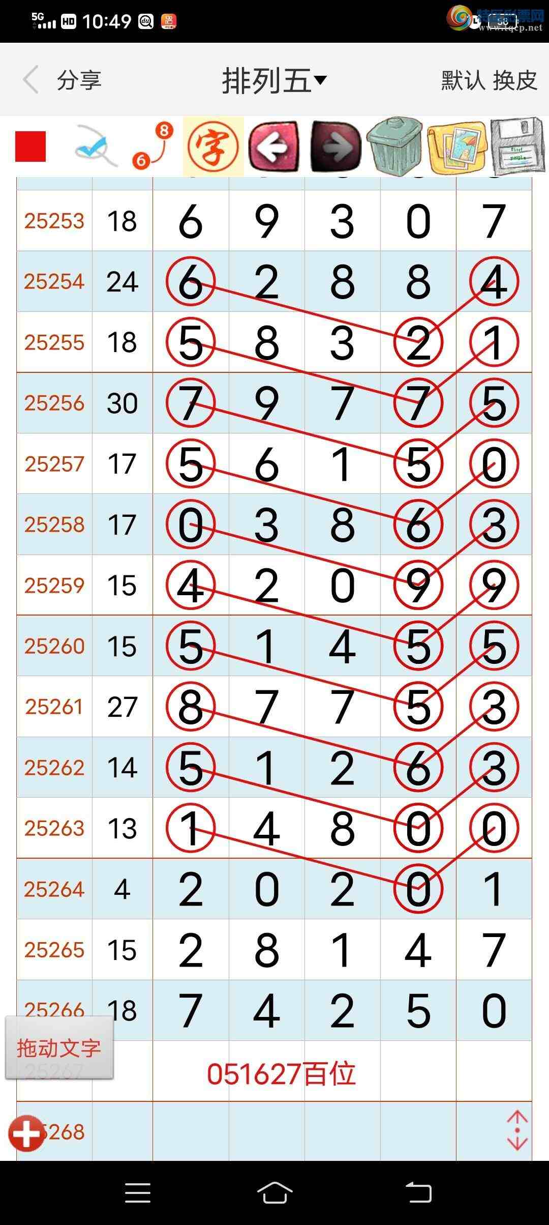 [������] 25267�ڣ�����ͼ�곬��913 / ����:������ / ����ID:1140169
