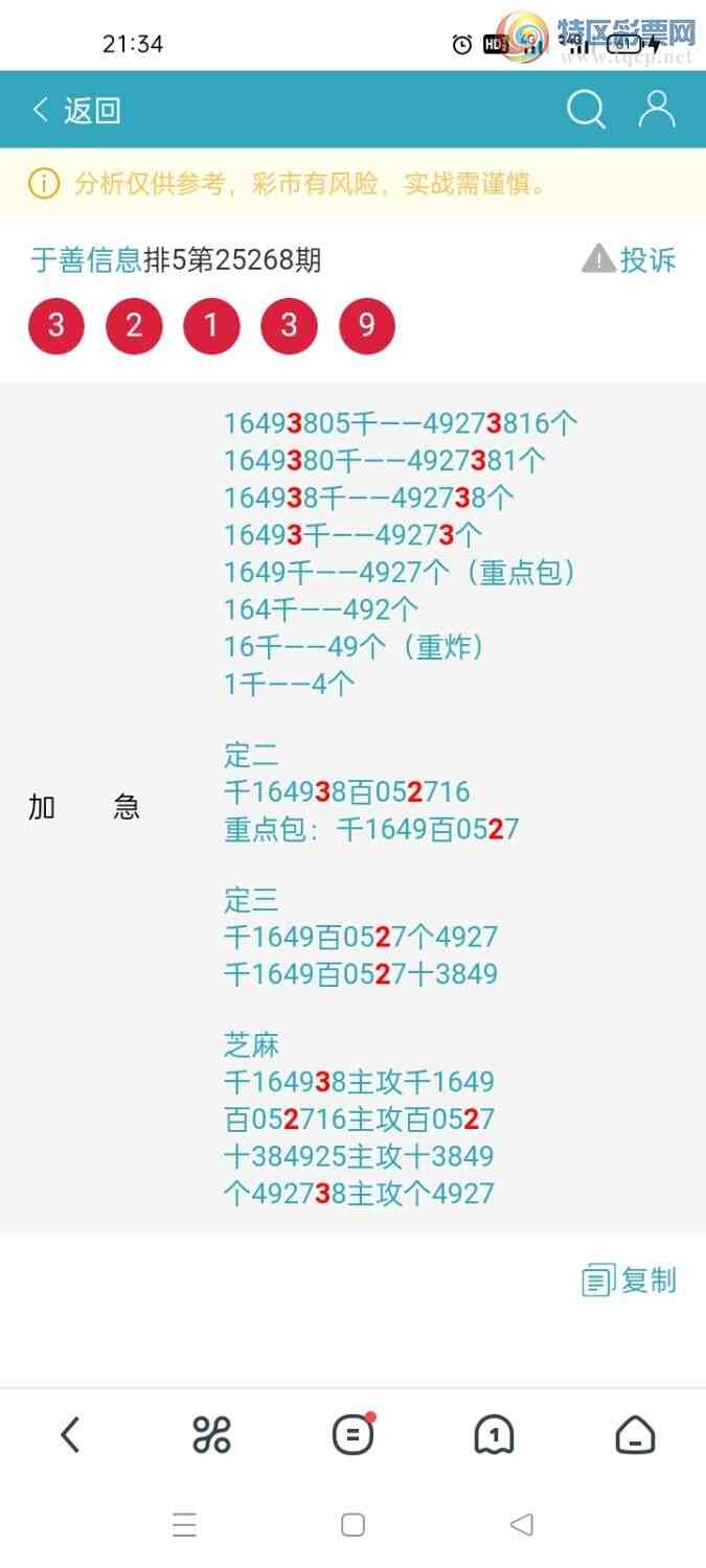 [������] 25269�ڣ���������Ϣ���Ӽ����ڷ�Χ������32X3����ͷβ3����3��ͼ�桿533 / ����:������ / ����ID:1140806