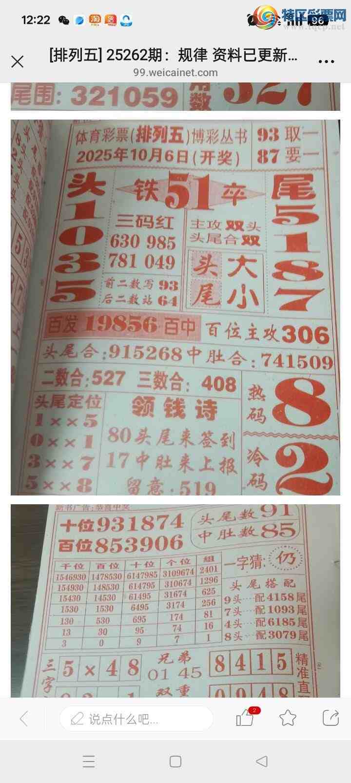 [������] 25269�ڣ�������ؼ�281 / ����:�������89945 / ����ID:1141221