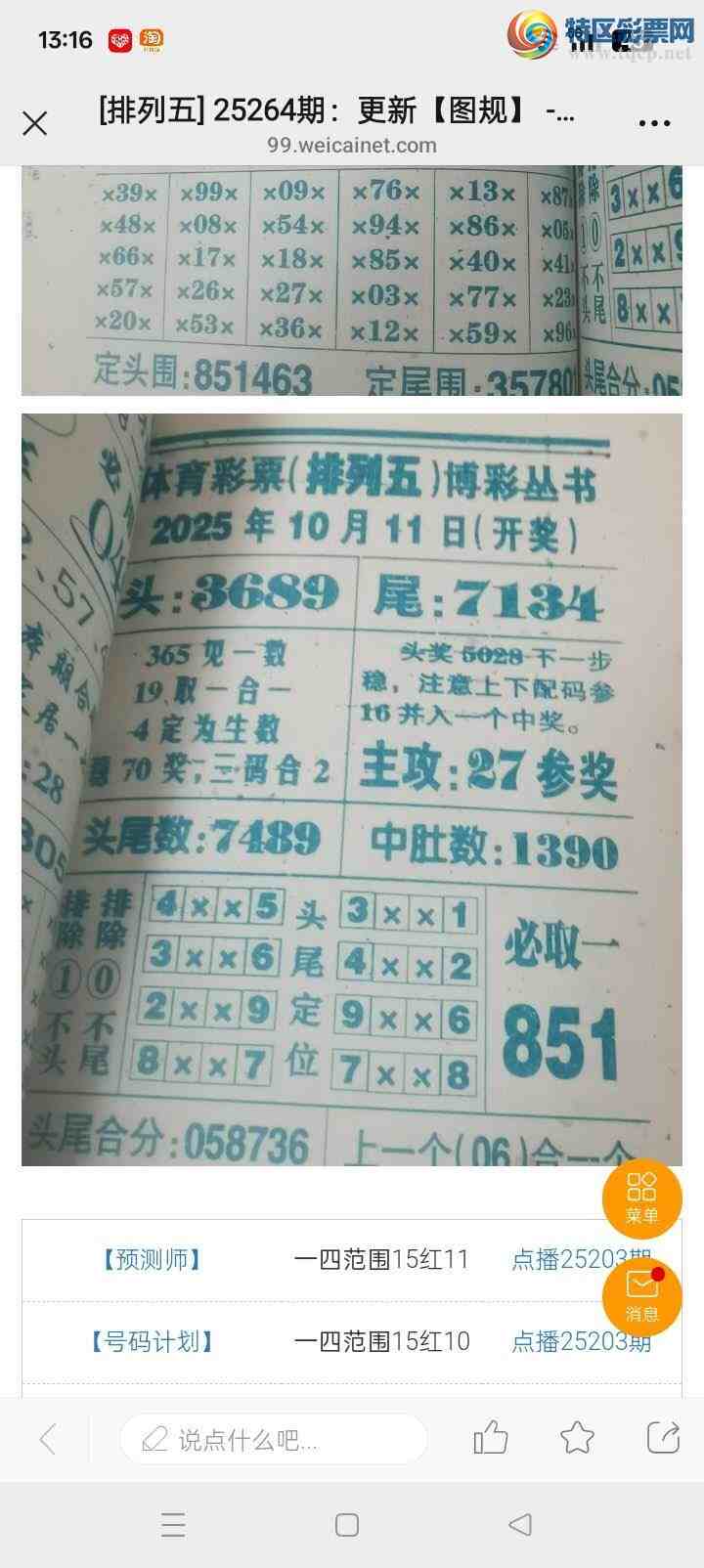 [������] 25270�ڣ�����������527 / ����:�������89945 / ����ID:1141737