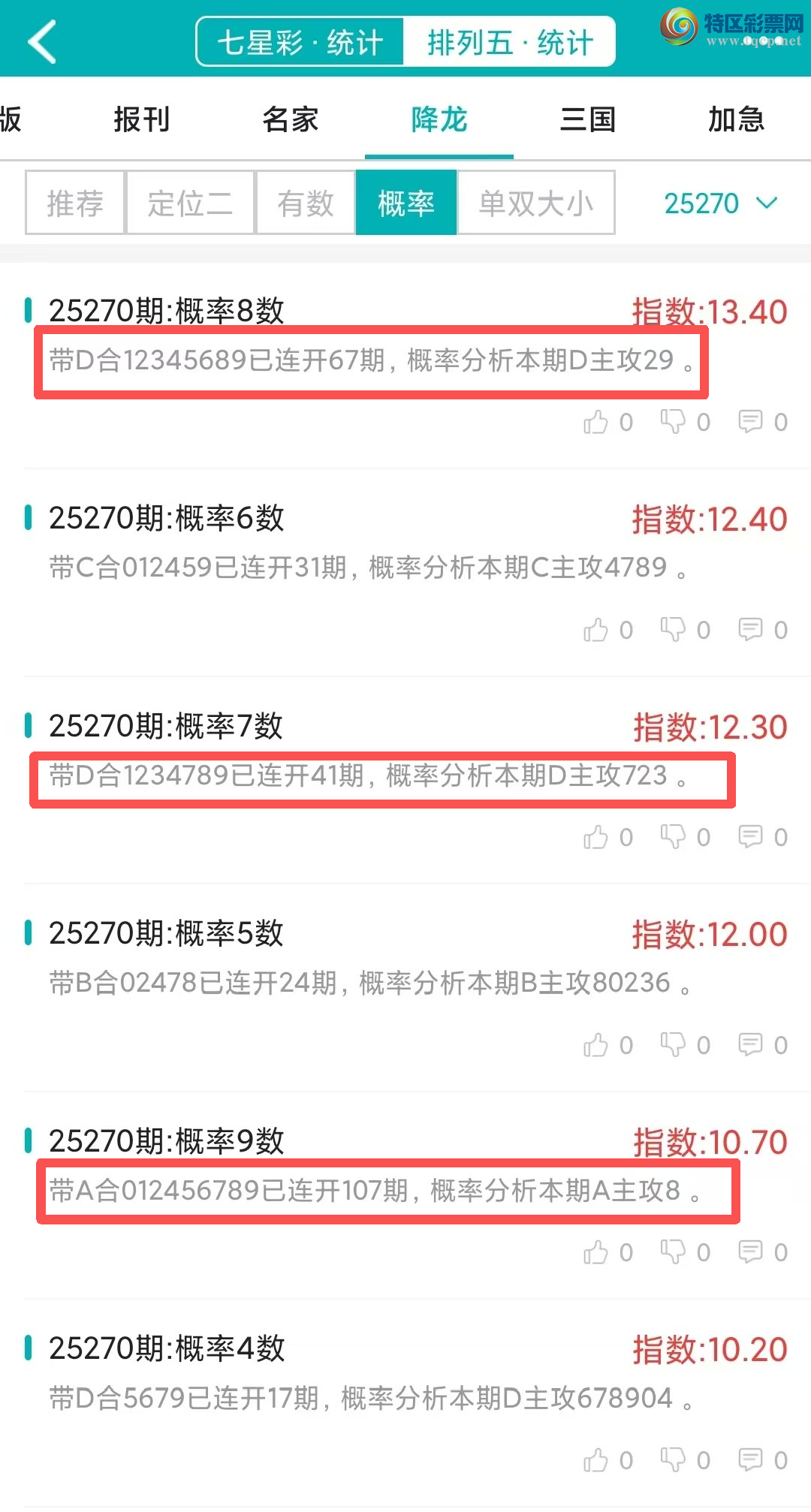 [] 25271ڣͳơ彵ͳƸ12У򽱾΢ʵ㲥917 / :ͷ-С / ID:1142386