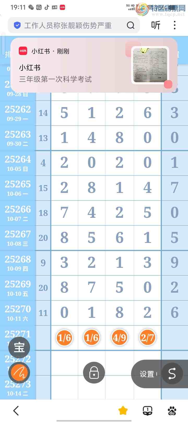 [������] 25271�ڣ���  16-16-49-27733 / ����:����Gp30751 / ����ID:1142530