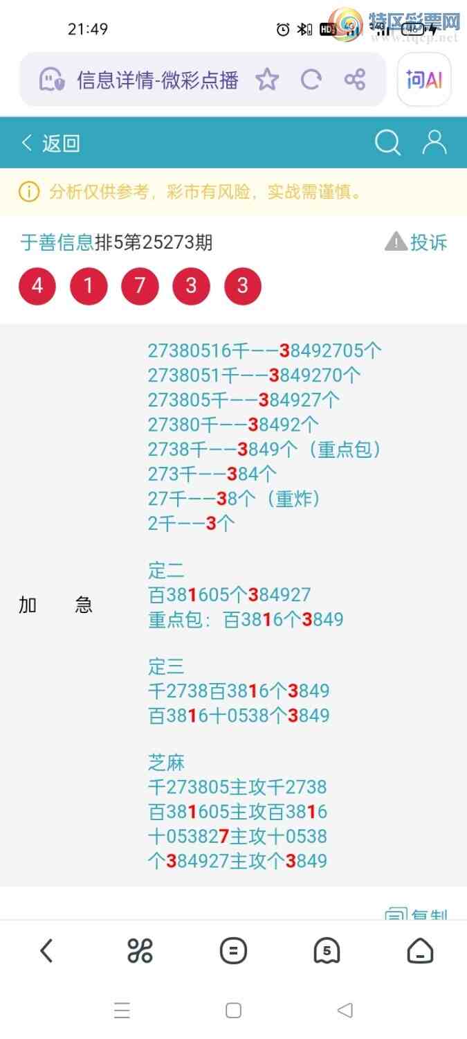 [������] 25274�ڣ��Ӽ����ڵ���һ��3β����Χ������X173���ж���X1X3��ͼ�桿788 / ����:������ / ����ID:1143733