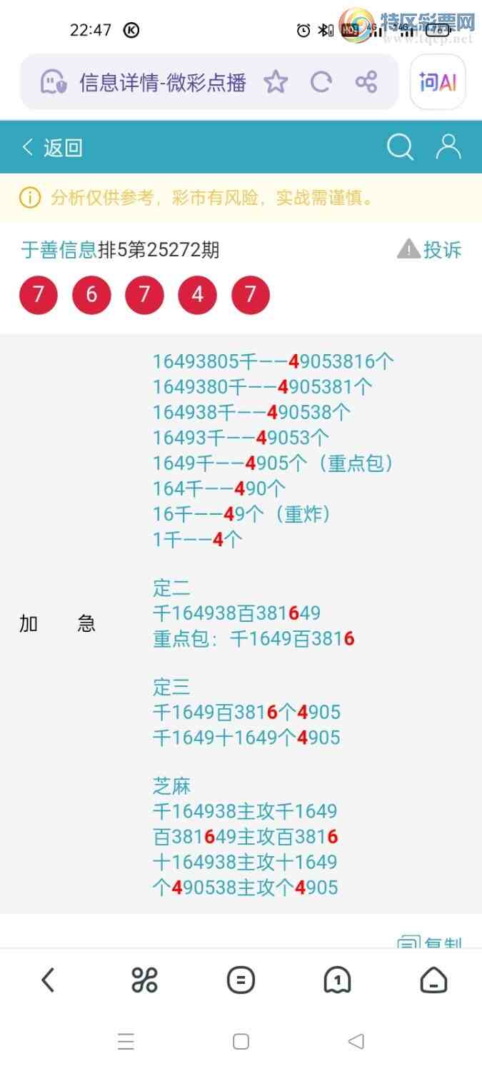 [������] 25274�ڣ��Ӽ����ڵ���һ��3β����Χ������X173���ж���X1X3��ͼ�桿151 / ����:������ / ����ID:1143733