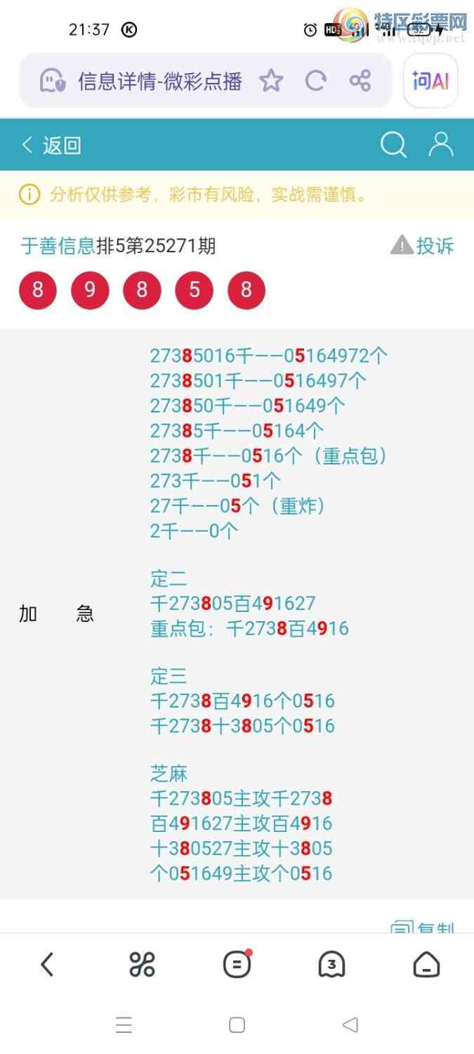 [������] 25274�ڣ��Ӽ����ڵ���һ��3β����Χ������X173���ж���X1X3��ͼ�桿905 / ����:������ / ����ID:1143733