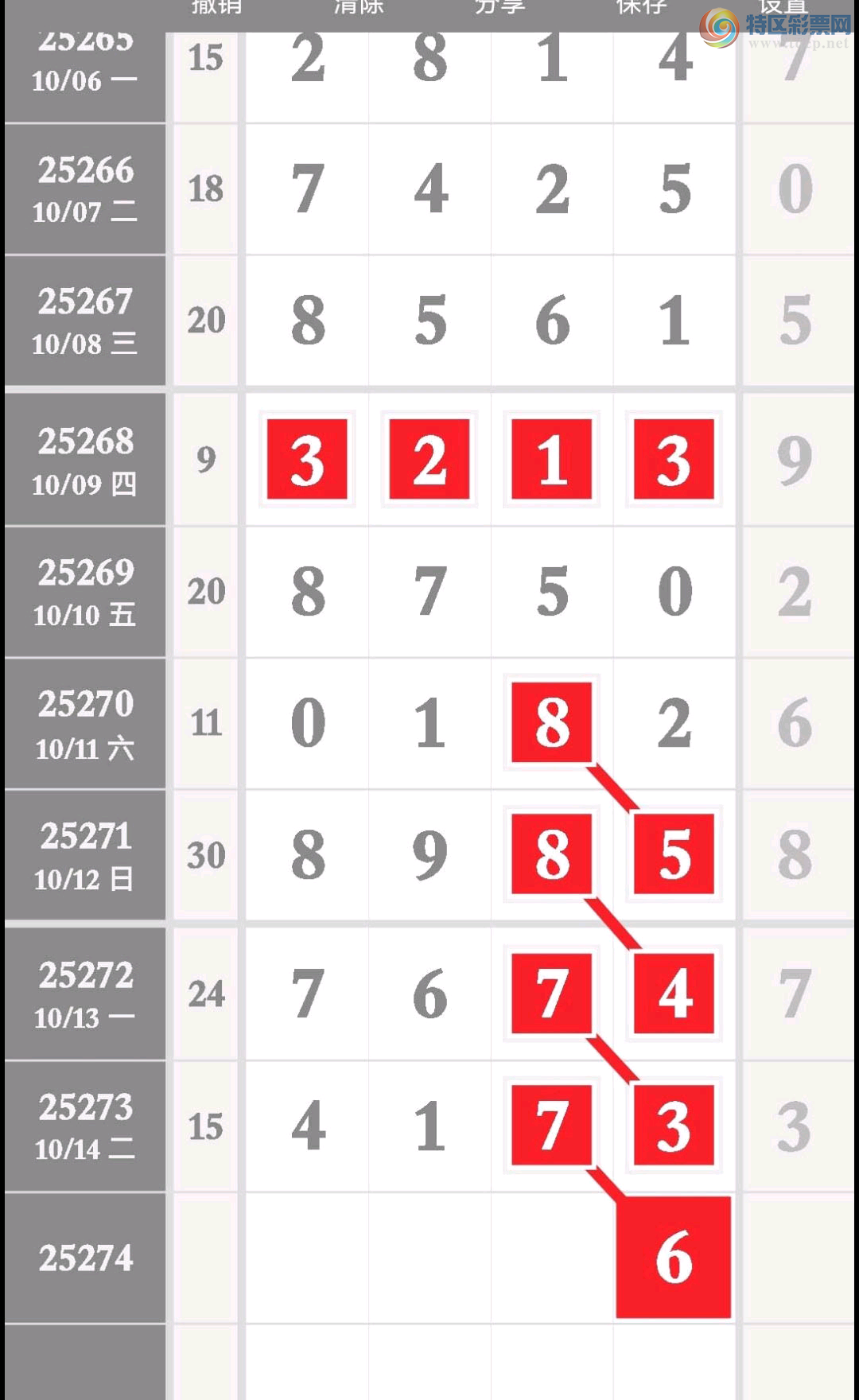 [������] 25274�ڣ����˰�������ץβ11���У�������ͼ�桿30 / ����:���˰��� / ����ID:1143978