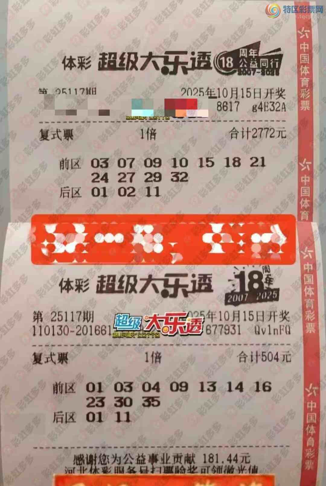 [����͸] 25117�ڣ�������֤�漣599 / ����:������̦ / ����ID:1144297