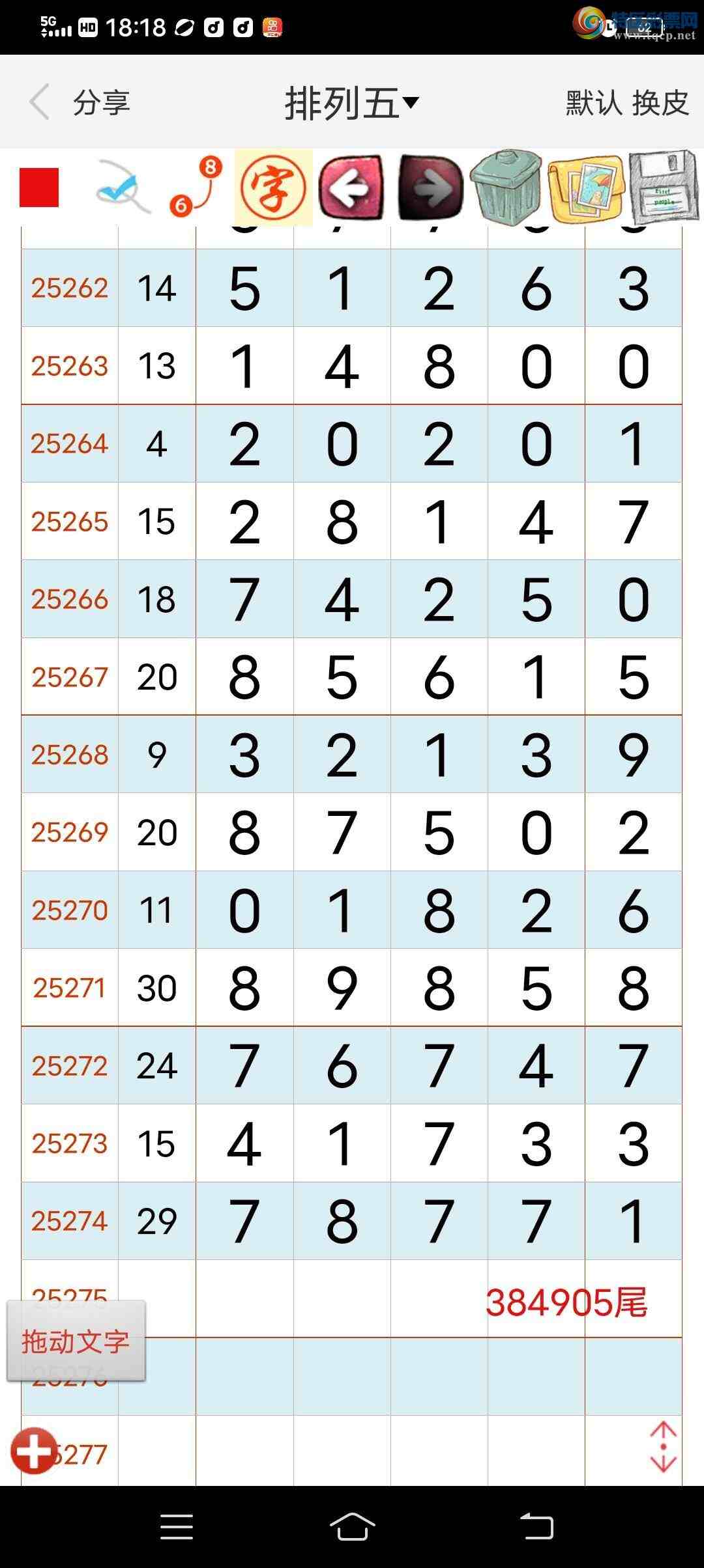 [������] 25275�ڣ�����ͼ�곬��244 / ����:������ / ����ID:1144323