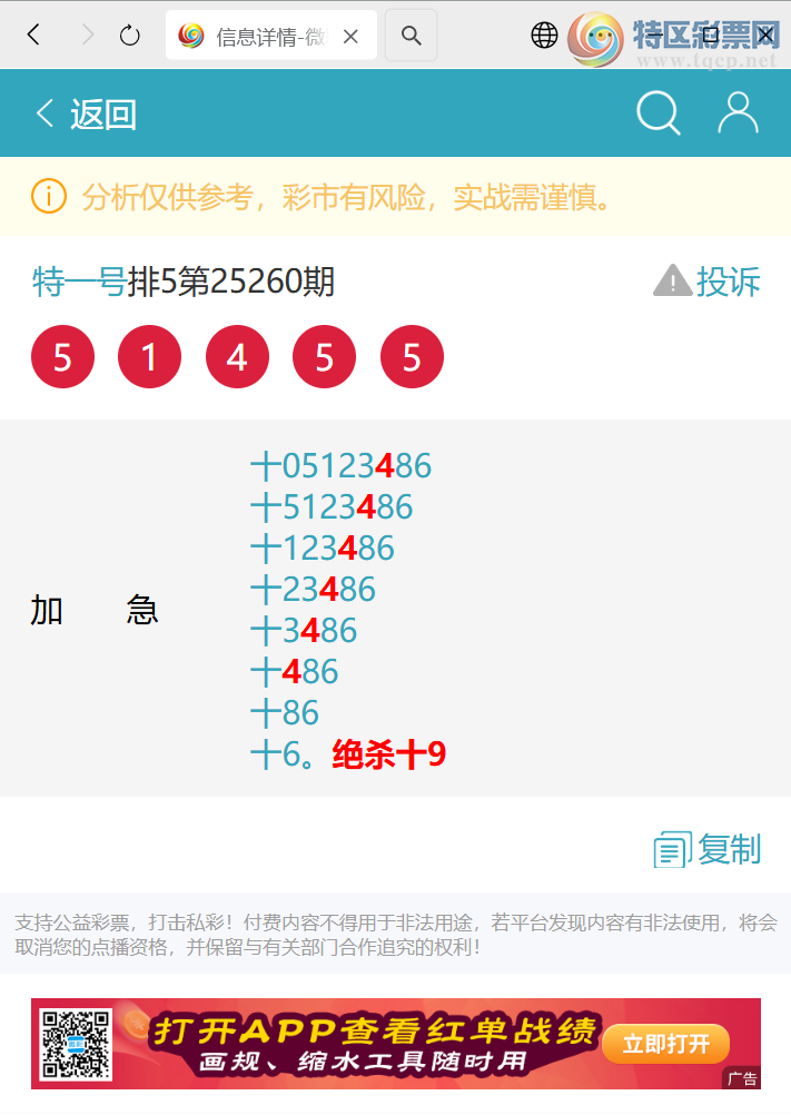 [] 25277:ʮλУ4,2,2,1,3,1, 4Сͼ]952 / :һ / ID:1145695