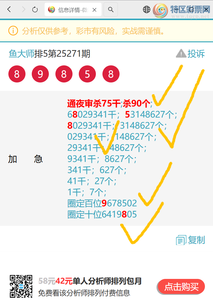 [] 25277::9X26,91XX7,7877,7674,8985,30182ͼ]285 / :ʦ / ID:1145848