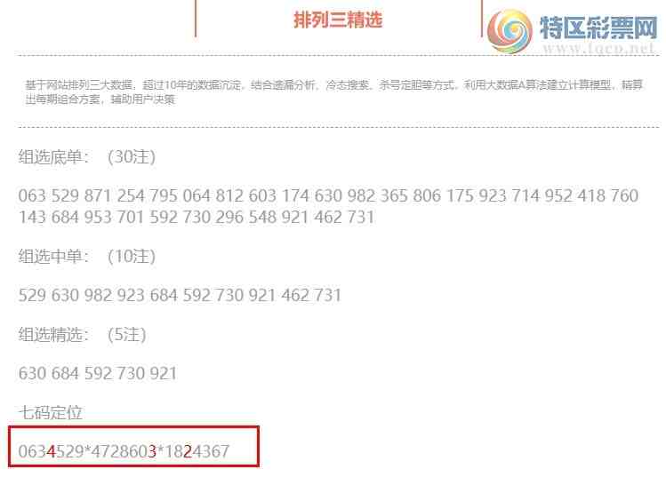 [������] 25278�ڣ����������ֲ���ʽͳ����ˮ��432838 / ����:�ͷ�-С�� / ����ID:1146465