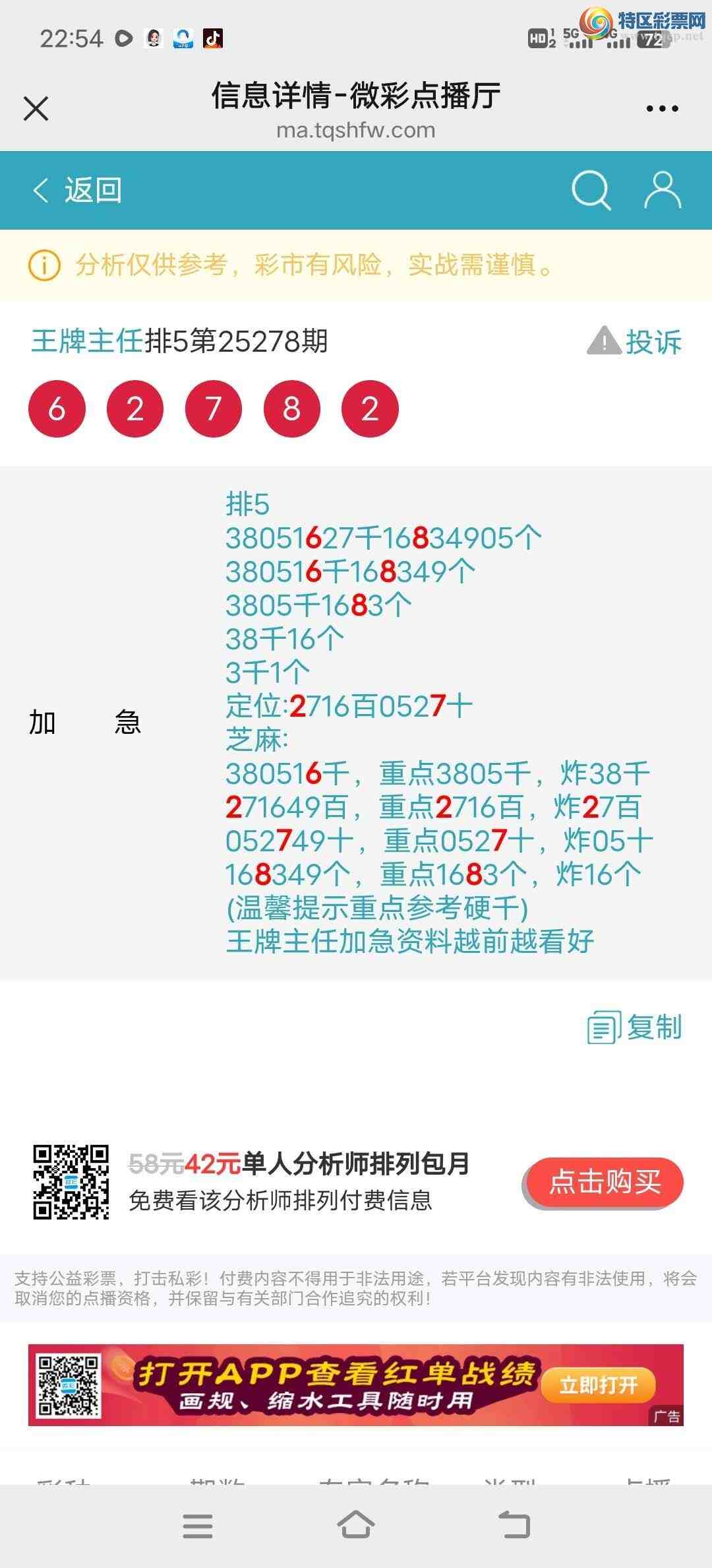 [] 25279ڣԤ֥ݿɿֳɹ6278һʡͼ桿395 / : / ID:1146713