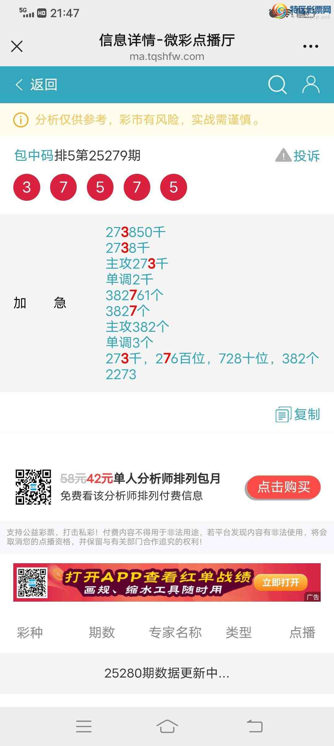 [������] 25280�ڣ�����ͼ�곬��274 / ����:������ / ����ID:1147209