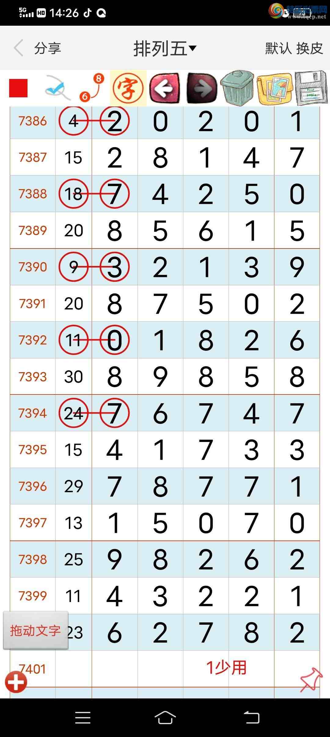 [������] 25280�ڣ�����ͼ�곬��870 / ����:������ / ����ID:1147209