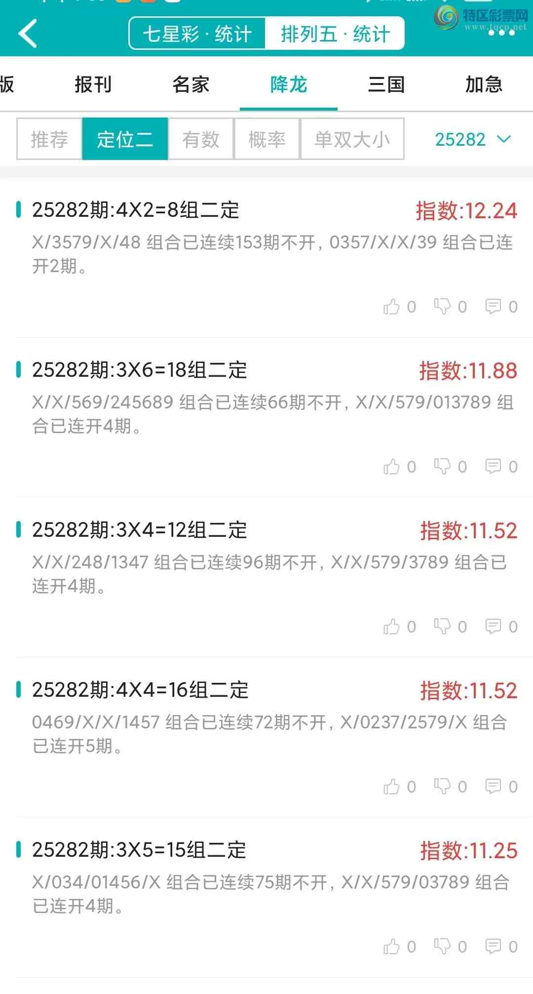 [] 25282ڣͳơ彵ͳ3У򽱾΢ʵ㲥!59 / :ͷ-С / ID:1148955