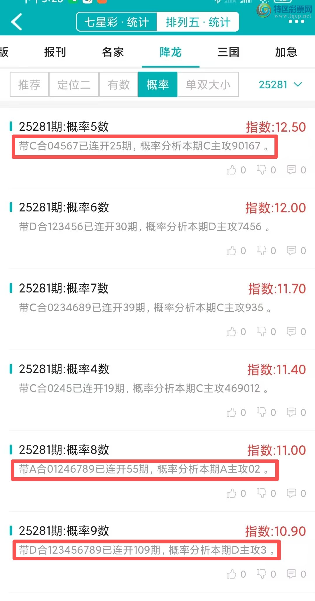 [] 25282ڣͳơ彵ͳ3У򽱾΢ʵ㲥!673 / :ͷ-С / ID:1148955