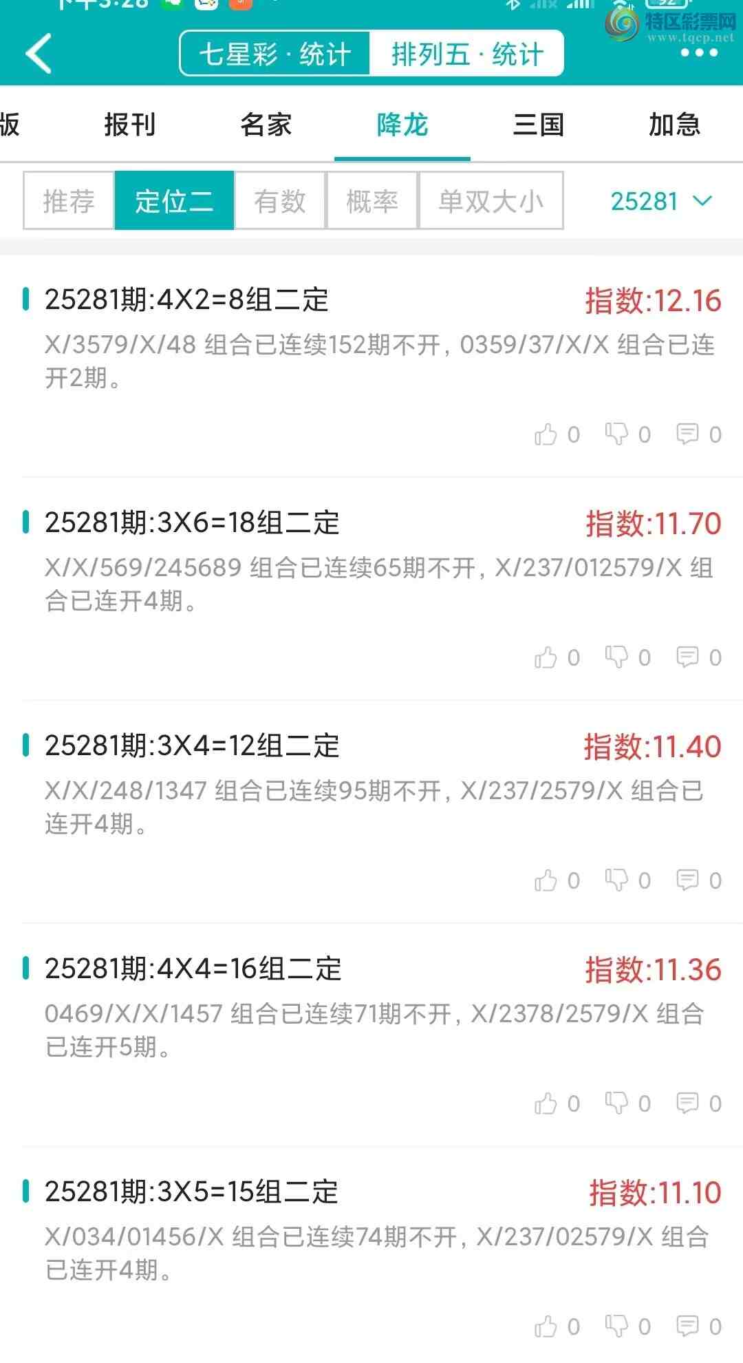 [] 25282ڣͳơ彵ͳ3У򽱾΢ʵ㲥!854 / :ͷ-С / ID:1148955