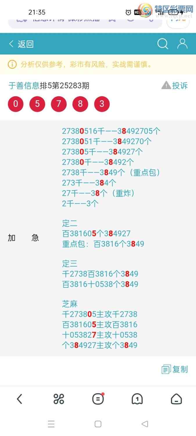 [������] 25284�ڣ��Ӽ�����֥����0578���ж���X5X8����ͷβ0����8��ͼ�桿986 / ����:������ / ����ID:1149568