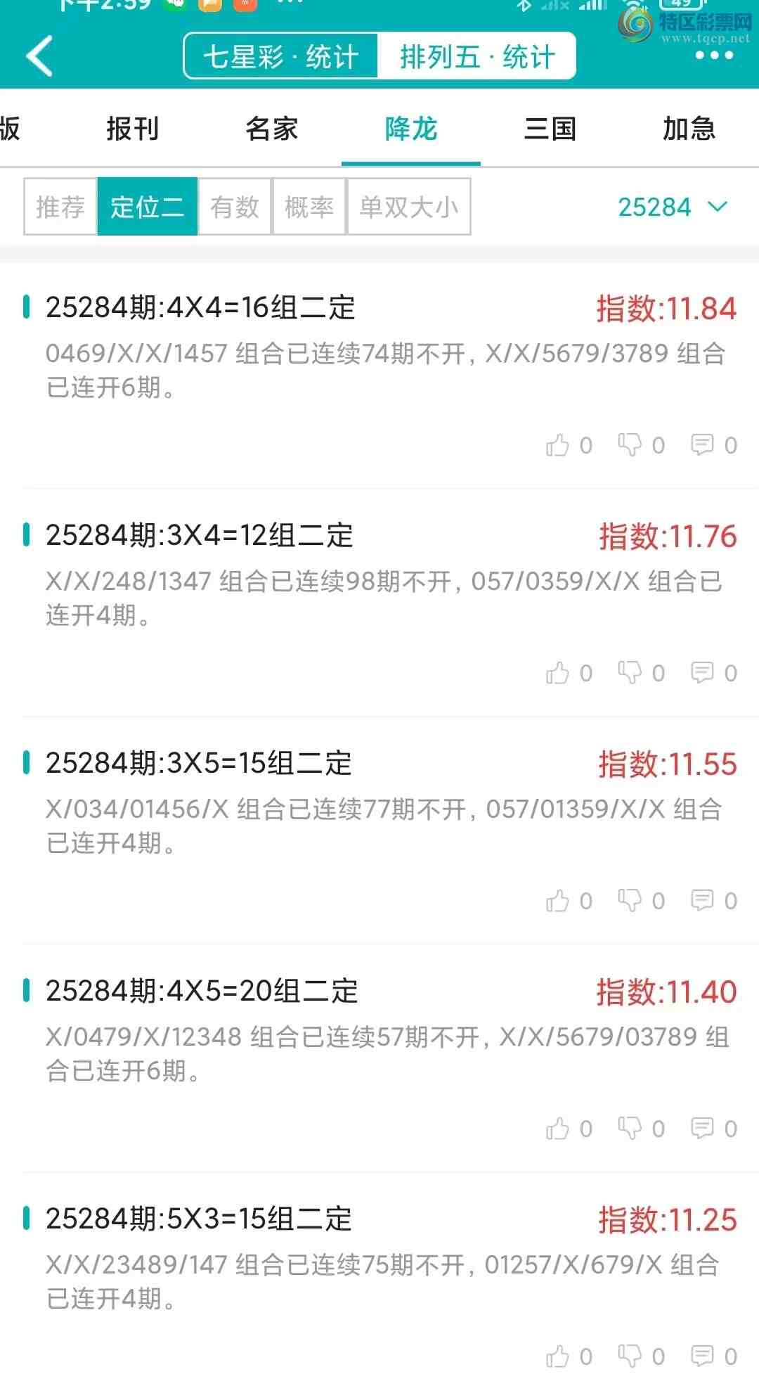 [] 25284ڣͳơ彵ͳƸ2У򽱾΢ʵ㲥498 / :ͷ-С / ID:1150028